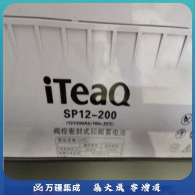 艾特网能 SP12-200 蓄电池（国产）