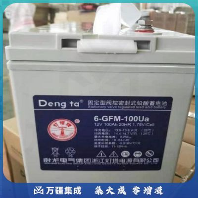 灯塔(Deng ta) 24/12V 电池 （灯塔牌电池24/12V）