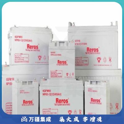 雷诺士(Reros) 100-12C 电池 （10年长寿命 Reros 12V/100AH ）
