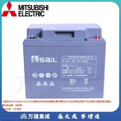 三菱电机(MITSUBISHI ELECTRIC) 6-NPL-38 不间断电源 铅酸蓄电池
