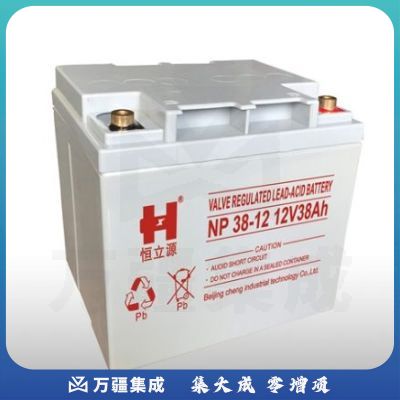 恒立源 NP38-12 铅酸蓄电池