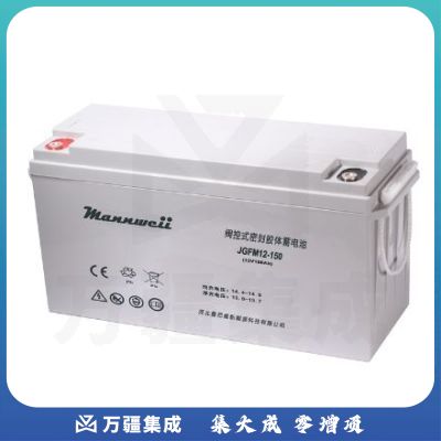 曼尼威(Mannweii) JGFM12-150 不间断电源 铅酸蓄电池