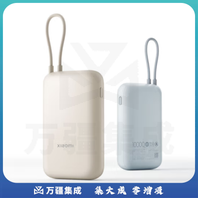 小米（MI）小米自带线充电宝10000mAh 口袋版 浅咖色
