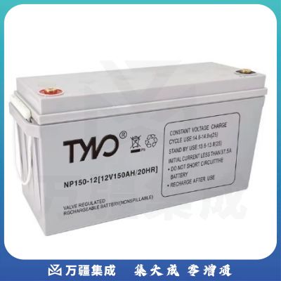 台诺12V150AH不间断电源电池（国产）