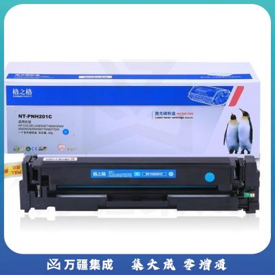 格之格（G&G) 青色硒鼓 NT-PH201C CF401A 适用 惠普hp201A硒鼓 M252N M252DN M252DW M277N M277DW粉盒