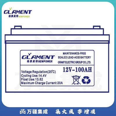 格莱美特 12V-100AH 铅酸免维护蓄电池