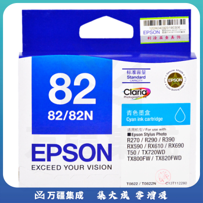 爱普生 T0822 青色墨盒（适用r290 R390 tx820fw R270 82N）