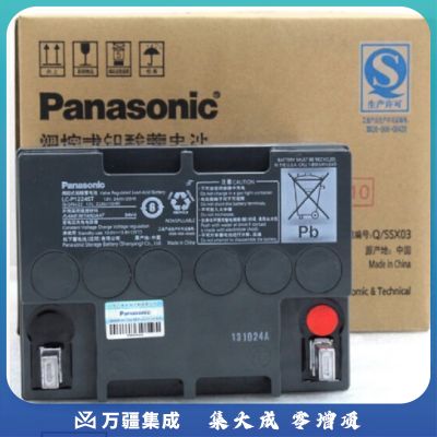 松下LC-P1224ST蓄电池