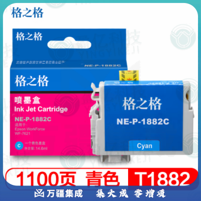格之格 NE-P-1882C青色墨盒(适用爱普生WF3641 7111 7621 7218 7728打印机T1882)