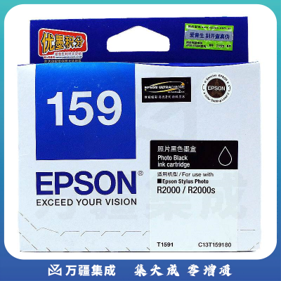 爱普生 EPSON 墨盒 T1591 (照片黑)