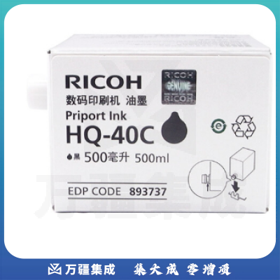 理光（Ricoh） HQ-40C 黑色油墨 (适用 DD4440C/4440PC/4450C/4450PC/4450P)