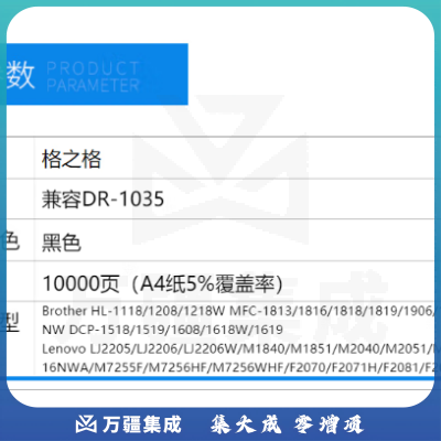 格之格/G&G 1035系列 NT-DB1035硒鼓组件（联想7206/7206w m7216）