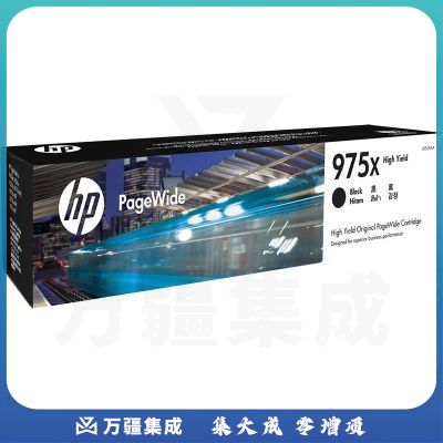 惠普（HP） L0S09AA 975X 高容量黑色耗材 页宽系列（适用577dw/577z/477dwMFP/552dw/452dw）