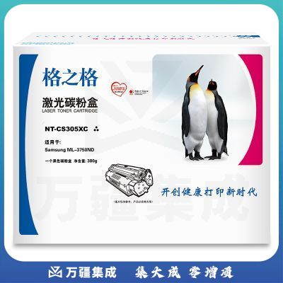 格之格 MLT-D305L 黑色 硒鼓 NT-CS305XC适用于 三星 ML-3750ND
