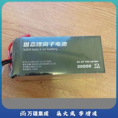 适用于慧明捷无人机 22.2V 30000mAh固态锂离子锂电池