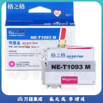 格之格/GG T1094 墨盒 NE-T1093M 红色 适用于：EPSON ME30/ME300/ME Office 70/360/ME Office600F(约530页)