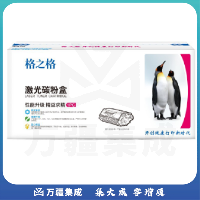 格之格 NT-PH1110CT硒鼓W1110A 黑色 适用于兼容W1110A 惠普136w 硒鼓136nw 136wm 136a 108w (约3000页)