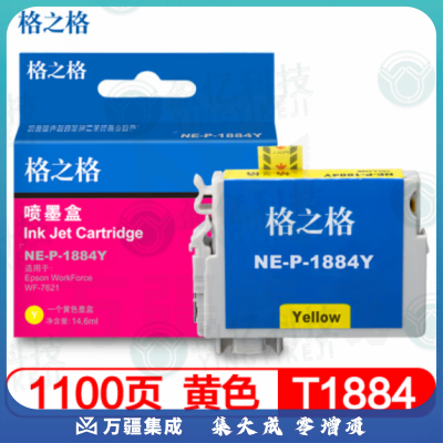 格之格 NE-P-1884Y黄色墨盒(适用爱普生WF3641 WF7111 WF7621 WF7218 WF7728打印机墨盒T1884)