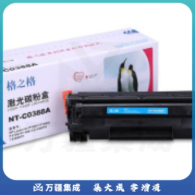格之格NT-C0388A 硒鼓 碳粉盒 0388A黑色适用惠普P1007 P1008系列