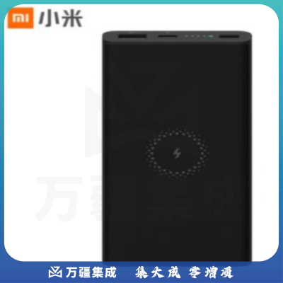小米无线充电宝青春版 原装10000毫安时 10WMAX无线输出 黑色 内含数据线适用小米10苹果安卓redmi手机充电宝zhygh_330300640