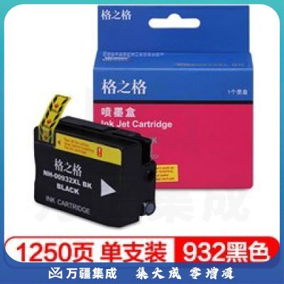 格之格（GG） 932XL 墨盒黑色 约1250页 HP Officejet 7110/7610/7612