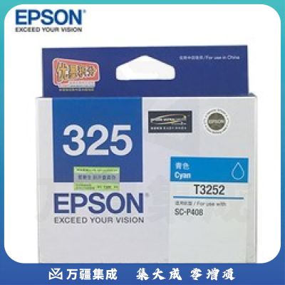 爱普生(EPSON) T3252 打印机墨盒 适用于爱普生P408