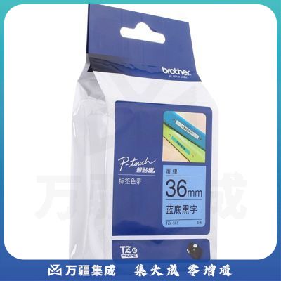 兄弟 TZE-561 蓝底黑字标签打印色带 8M*36MM 蓝底黑字（适用PT系列标签打印机）