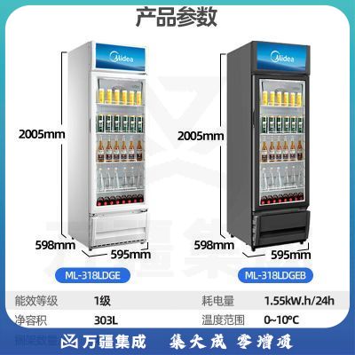 美的(Midea) 展示柜立式冷藏冰柜保鲜双层玻璃门冷藏柜 318升