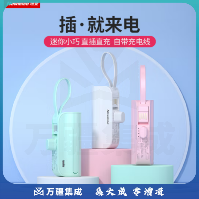 纽曼（Newmine）AT01 升级款 胶囊充电宝 5000 自带Type-C插头自带线 白