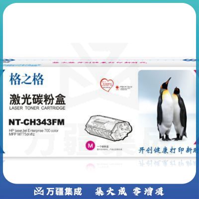 格之格 NT-CH343FM 红色 碳粉盒