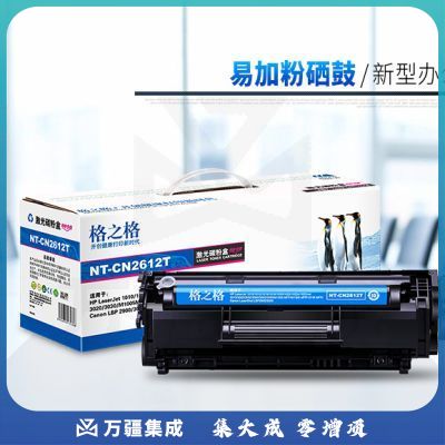 格之格(G&G)NT-C2612CT硒鼓易加粉黑色