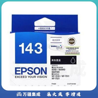 爱普生 T1431 墨盒 超大容量 黑 (单位:个)