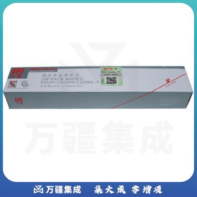 天威(PrintRite)LQ1600K色带芯 适用爱普生EPSON LQ1600K 1000K 1900K (不含带架)