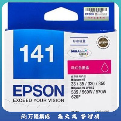 爱普生 Epson T1413 洋红色墨盒 (适用ME33 35 330 350 560W 570W)