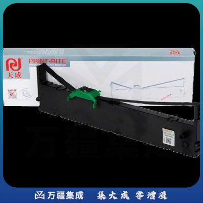 天威(PrintRite)LQ630K 色带LQ730K色带架 适用爱普生EPSON 635K 730K 735K 80KF 610K 615K 80KFII针式打印机