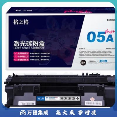 格之格 CE505A硒鼓NT-C0505Cplus 适用惠普P2035n P2055D 2055DN佳能LBP6650dn MF5870dn打印机粉盒hp05a硒鼓