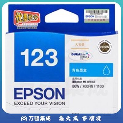 爱普生(EPSON) T1232 青色 打印机墨盒 适用80W 700fw 可打印量815页