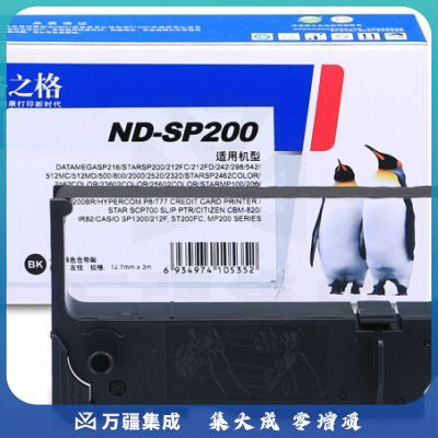 格之格/GG ND-SP200 色带架 适用STAR SP216 SP200 212FC 212FD 242 298 542 512MC 512MD
