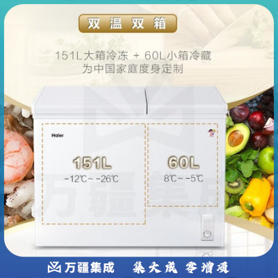 海尔(Haier)冰柜家用双温冷藏冷冻两用同时用小型双箱商用大容量双门冷柜一边冷藏一边冷冻 211升丨一级能效丨大冷冻小冷藏
