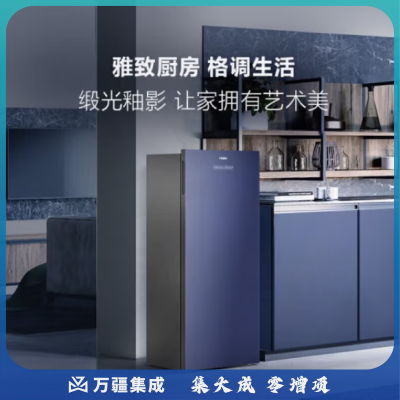 海尔(Haier)BD-152WGHS9B8 冰柜家用立式 风冷无霜冷藏冷冻保鲜柜 软冷冻母乳储藏电脑温控全温区冷柜