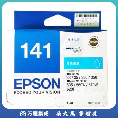 爱普生 T1412 墨盒 青色