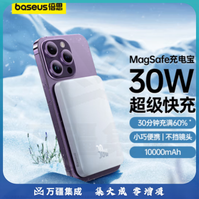 倍思 苹果Magsafe磁吸无线充电宝 30W迷你无线快充移动电源10000mAh 适用苹果14/14Pro/13手机充电 白