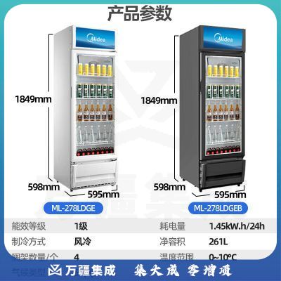 美的(Midea) 展示柜立式冷藏冰柜保鲜双层玻璃门冷藏柜 278升