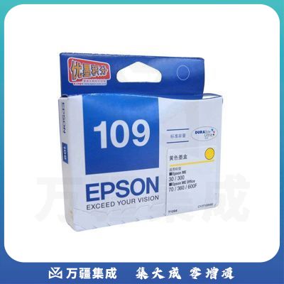 爱普生 T1094 墨盒 黄色 (适用 ME30/ME70/ME80W /ME1100/ME300/ME360/ME510/ME520/600F/650FN/700FW、550页)