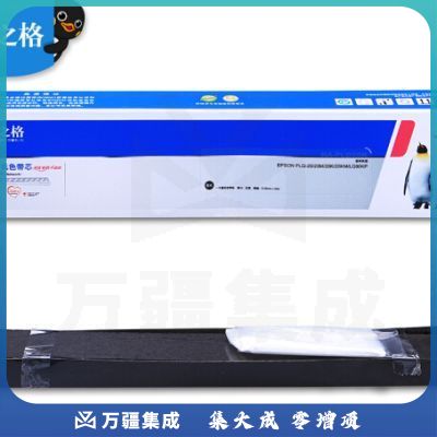格之格/GG NA-PLQ20K 色带芯 适用爱普生PLQ-20 20M 20K 20KM LQ90KP PLQ20M PLQ22 PLQ22CS