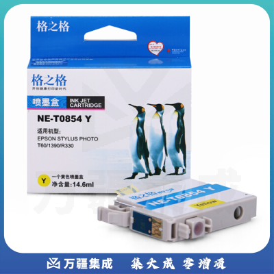 格之格/Gamp;G NE-T0854Y 墨盒黄色 适用于：爱普生R330 1390 T60 (新老包装随机发货)