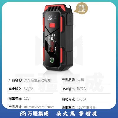 先科(XIANKE)汽车应急启动电源12v汽车电瓶充电器搭电宝打火户外移动电源 32800智能夹送皮包【不限排量】
