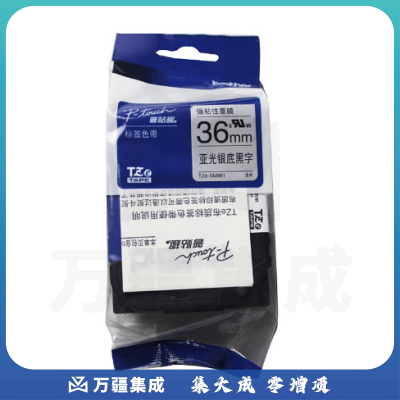 兄弟 TZe-SM961 36mm 强粘性银底黑字标签色带