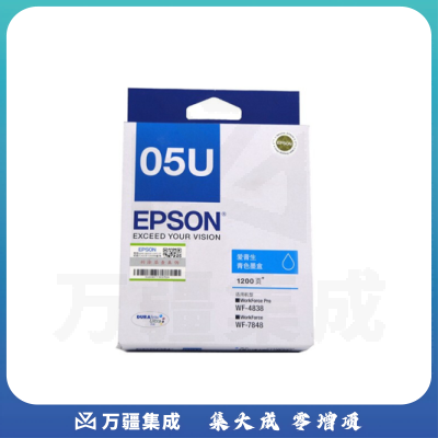 爱普生T05U系列 墨盒 T05U2 青色墨盒