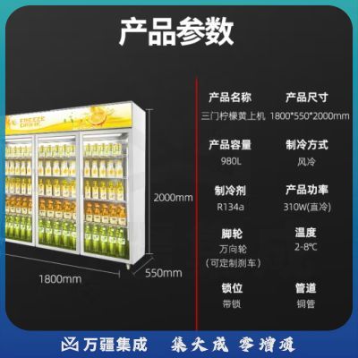 喜莱盛展示柜冷藏大容量商用陈列冷柜玻璃门 超市便利店冰箱单门双门啤酒饮料柜风冷直冷XLS-N1200黄